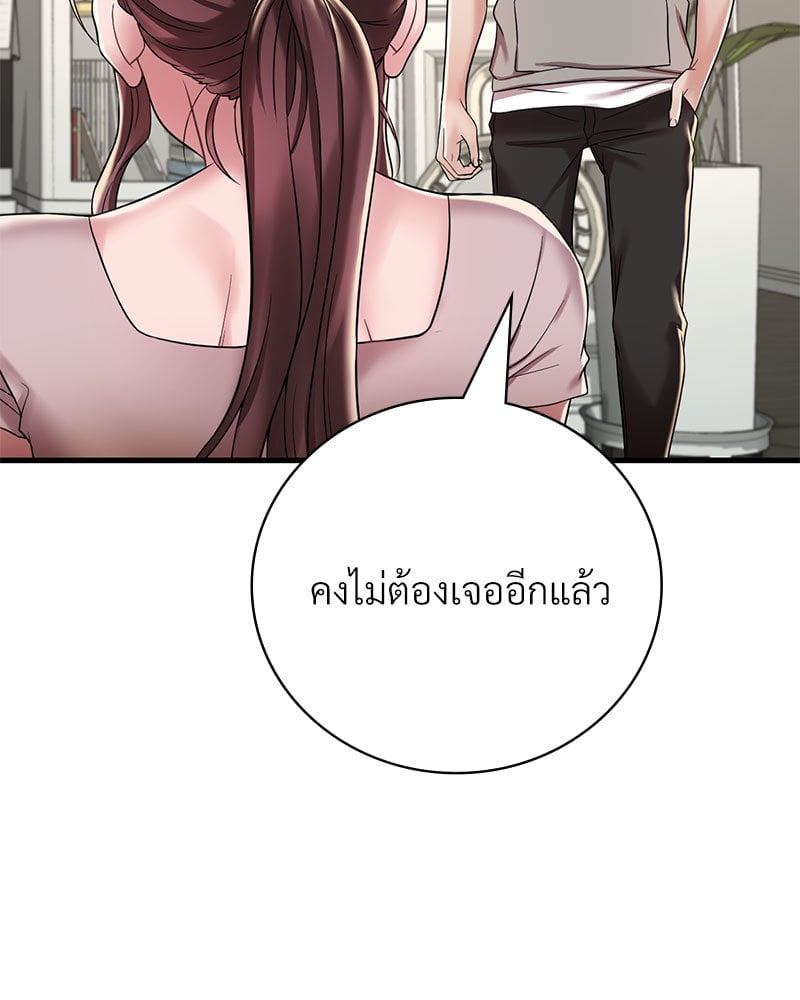 อ่านมังงะ Drunk on You ตอนที่ 14/110.jpg