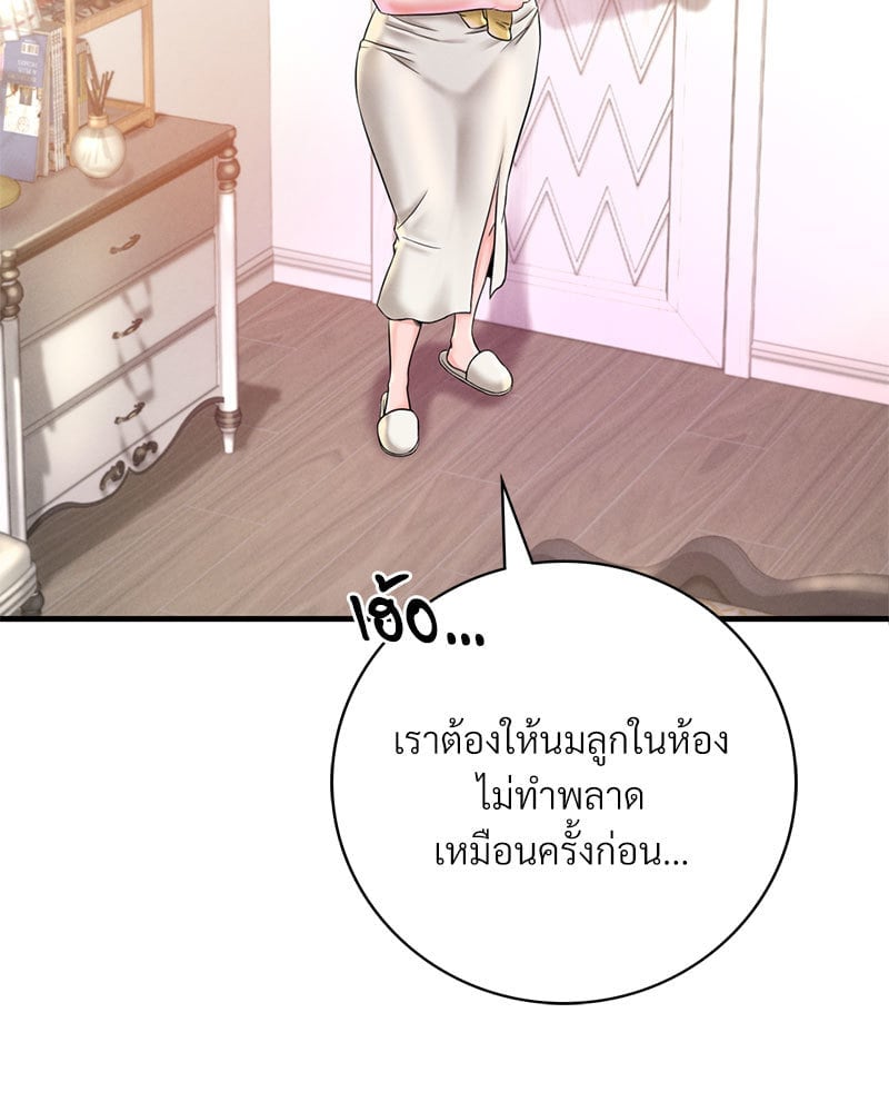 อ่านมังงะ Drunk on You ตอนที่ 3/112.jpg