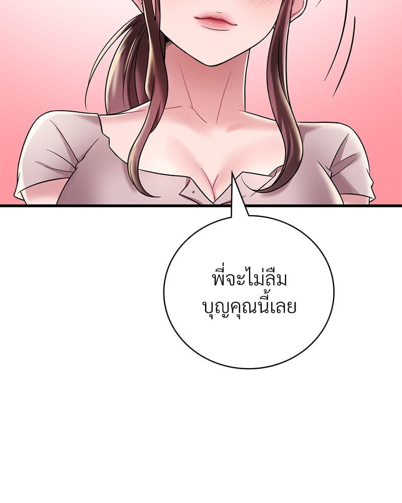 อ่านมังงะ Drunk on You ตอนที่ 14/112.jpg