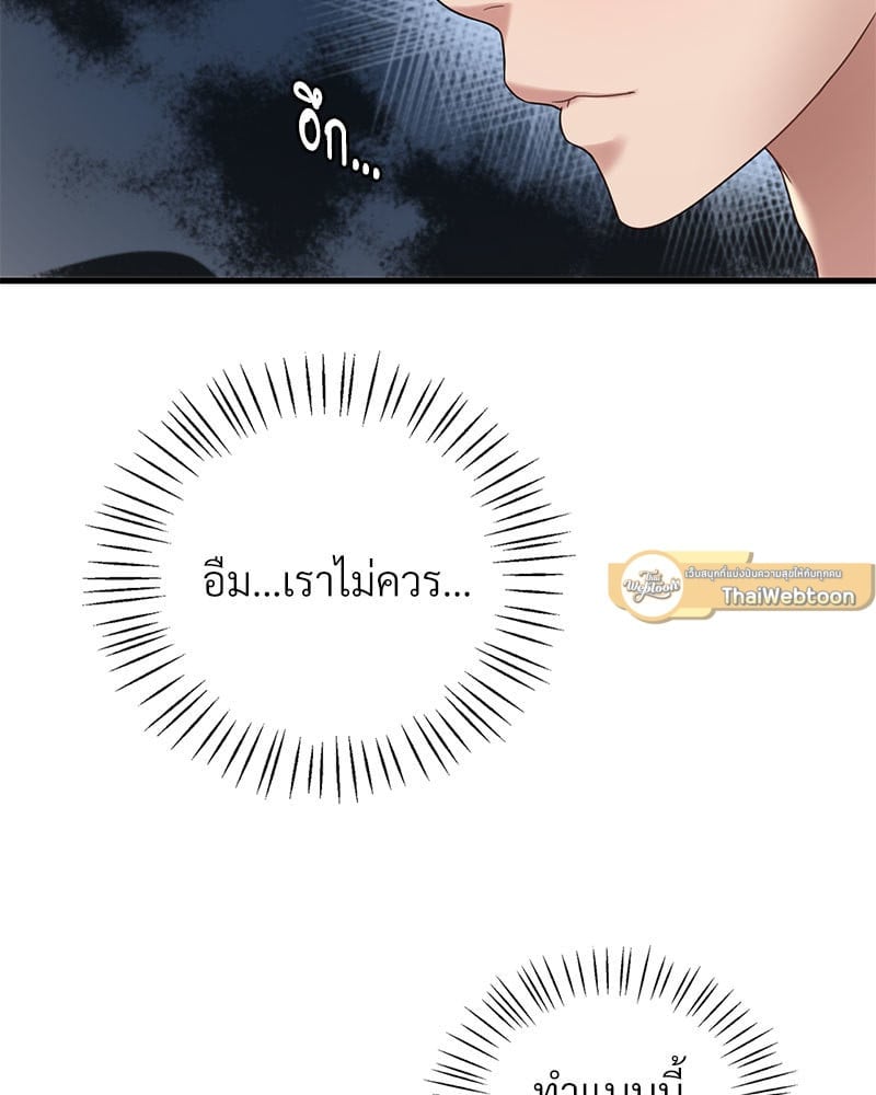 อ่านมังงะ Drunk on You ตอนที่ 18/112.jpg