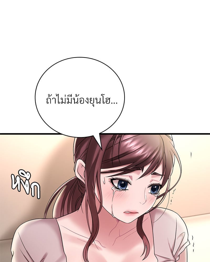 อ่านมังงะ Drunk on You ตอนที่ 14/113.jpg