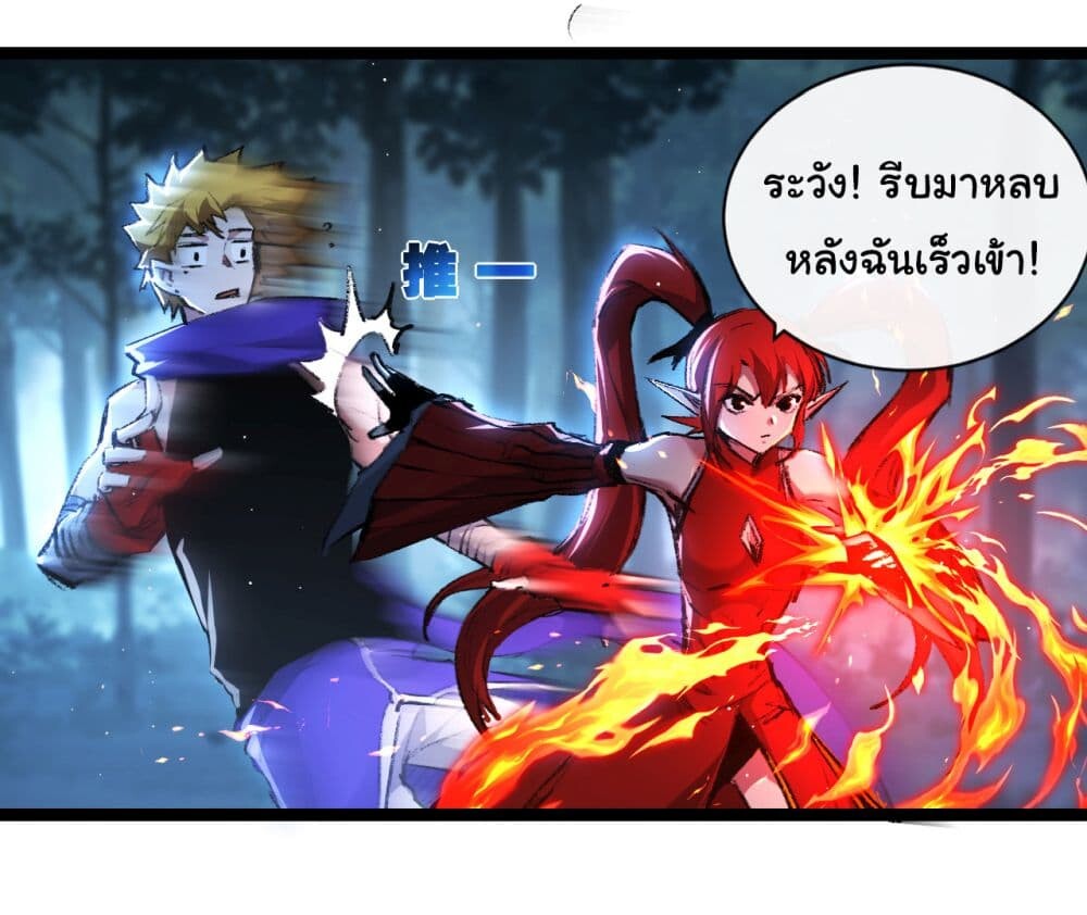 อ่านมังงะ I’m The Boss in Magic Moon ตอนที่ 31/11.jpg