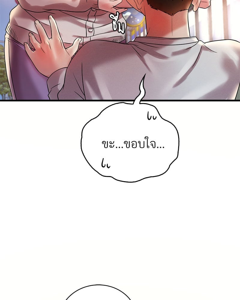 อ่านมังงะ Drunk on You ตอนที่ 8/113.jpg