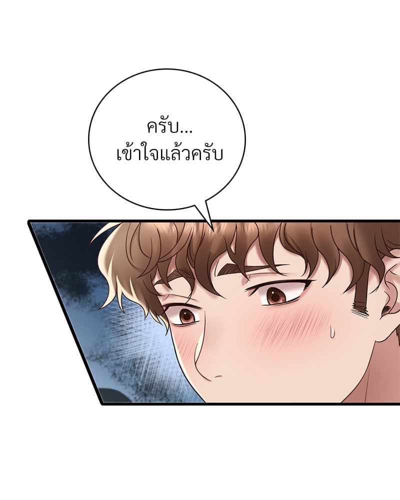 อ่านมังงะ Drunk on You ตอนที่ 18/114.jpg