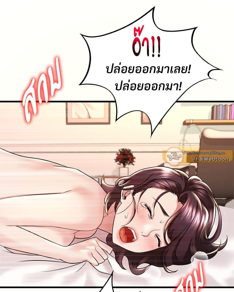 อ่านมังงะ Drunk on You ตอนที่ 10/114.jpg