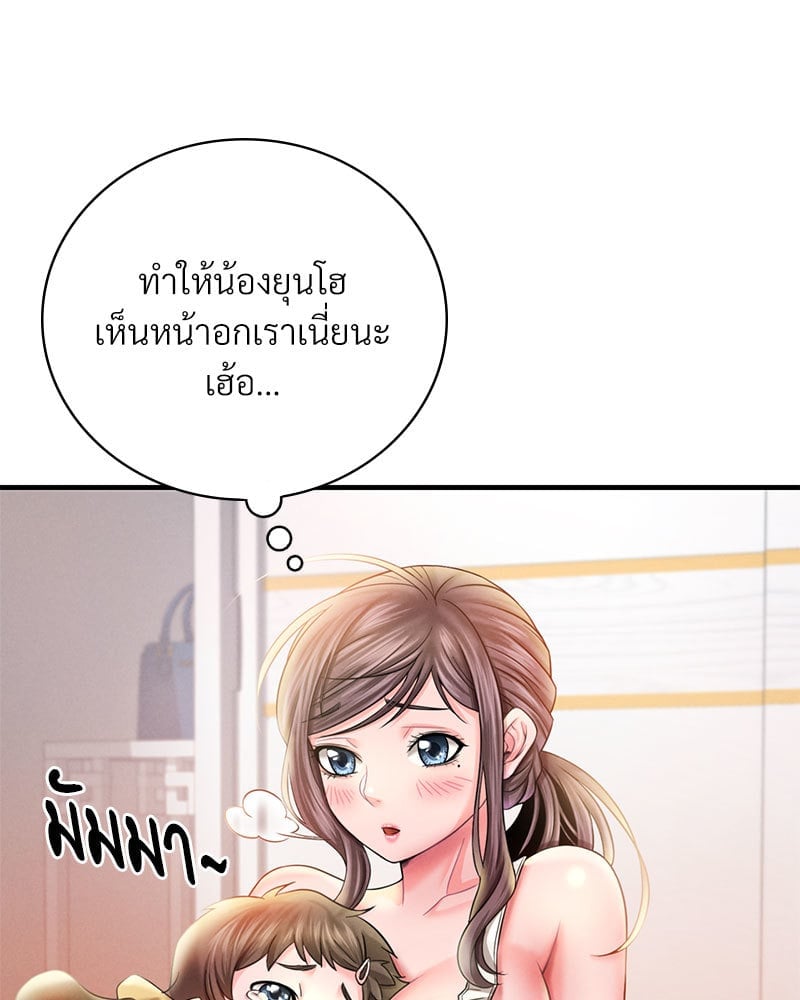 อ่านมังงะ Drunk on You ตอนที่ 3/115.jpg