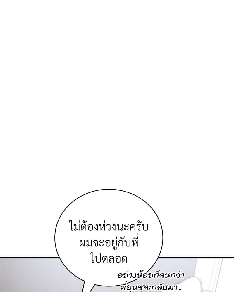 อ่านมังงะ Drunk on You ตอนที่ 14/116.jpg