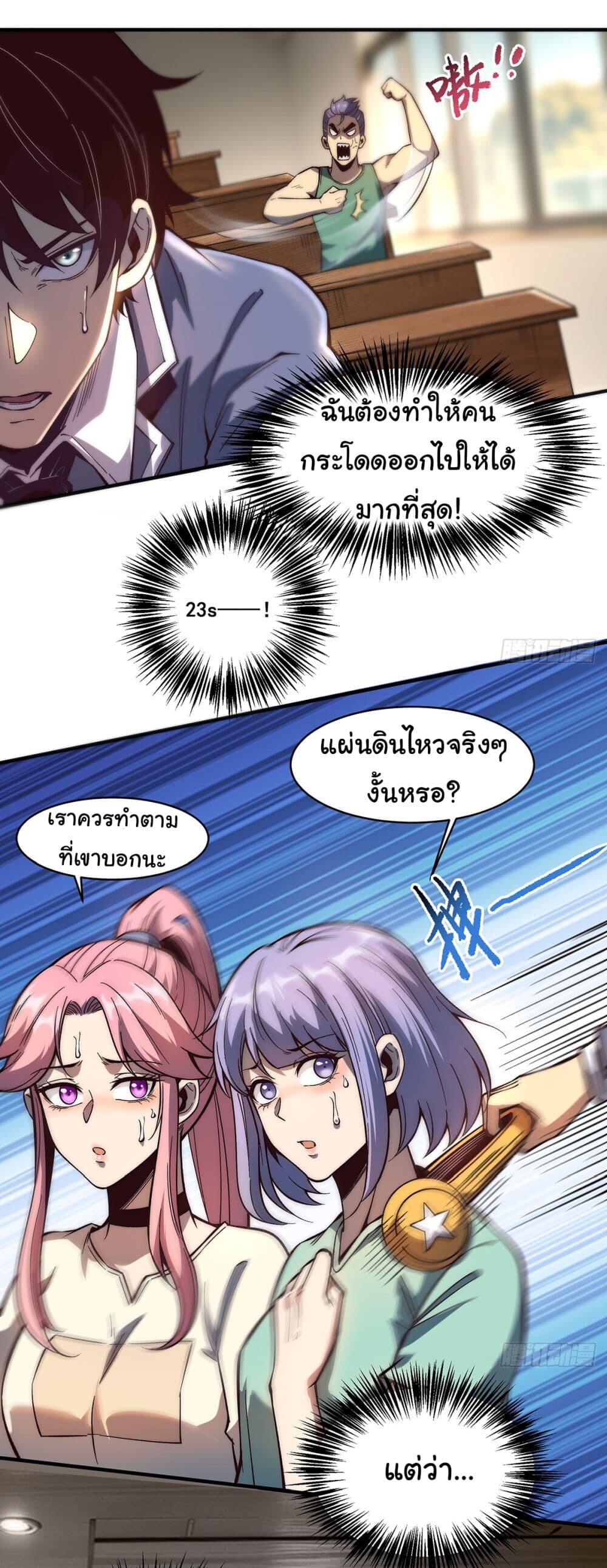 อ่านมังงะ Infinite Deduction ตอนที่ 3/11.jpg