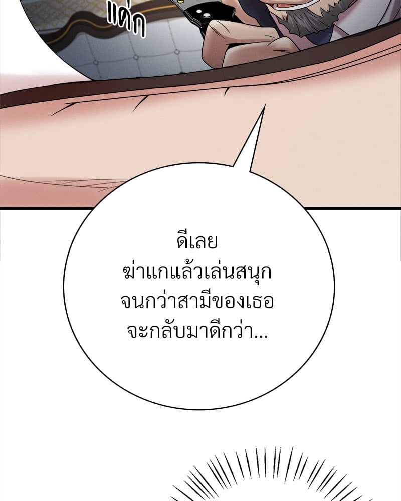 อ่านมังงะ Drunk on You ตอนที่ 13/117.jpg