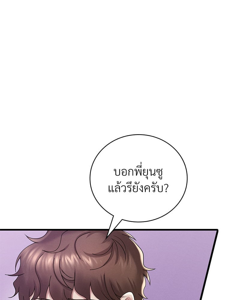 อ่านมังงะ Drunk on You ตอนที่ 14/118.jpg