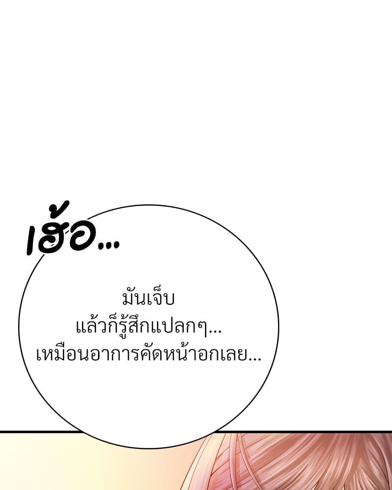 อ่านมังงะ Drunk on You ตอนที่ 3/119.jpg