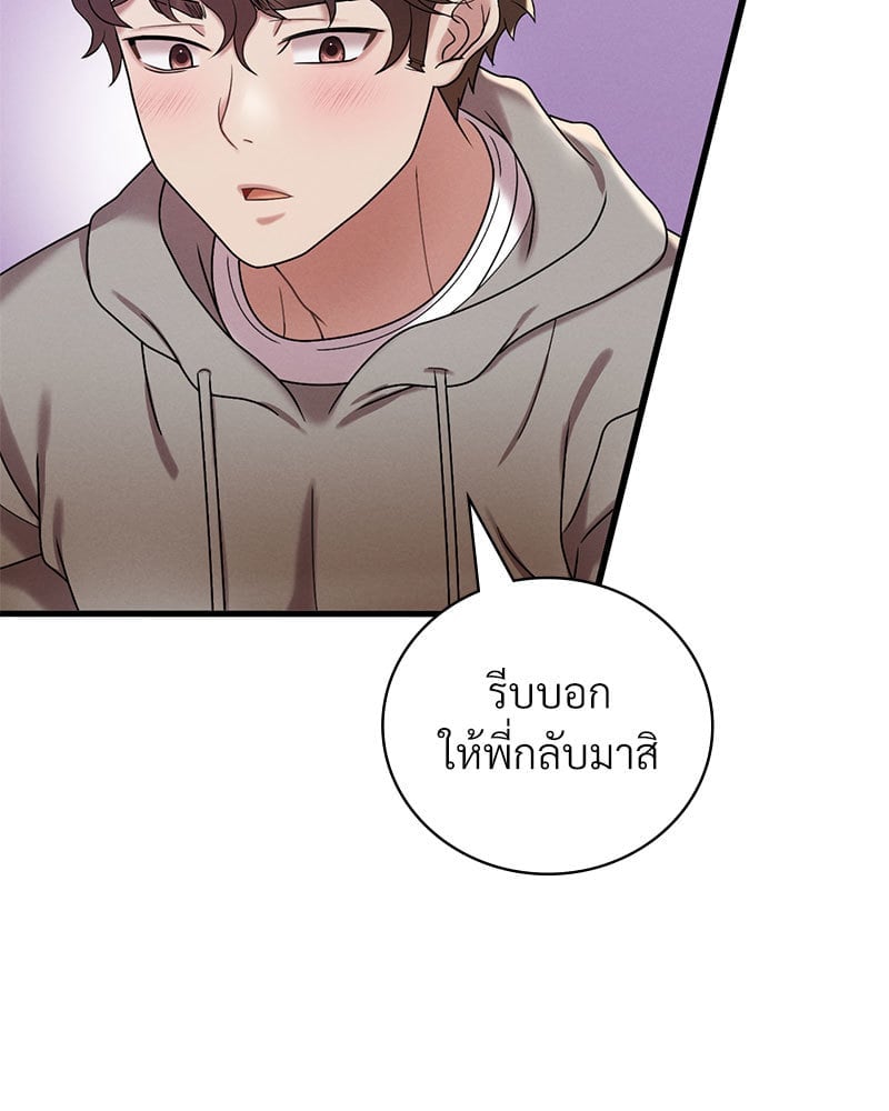 อ่านมังงะ Drunk on You ตอนที่ 14/119.jpg