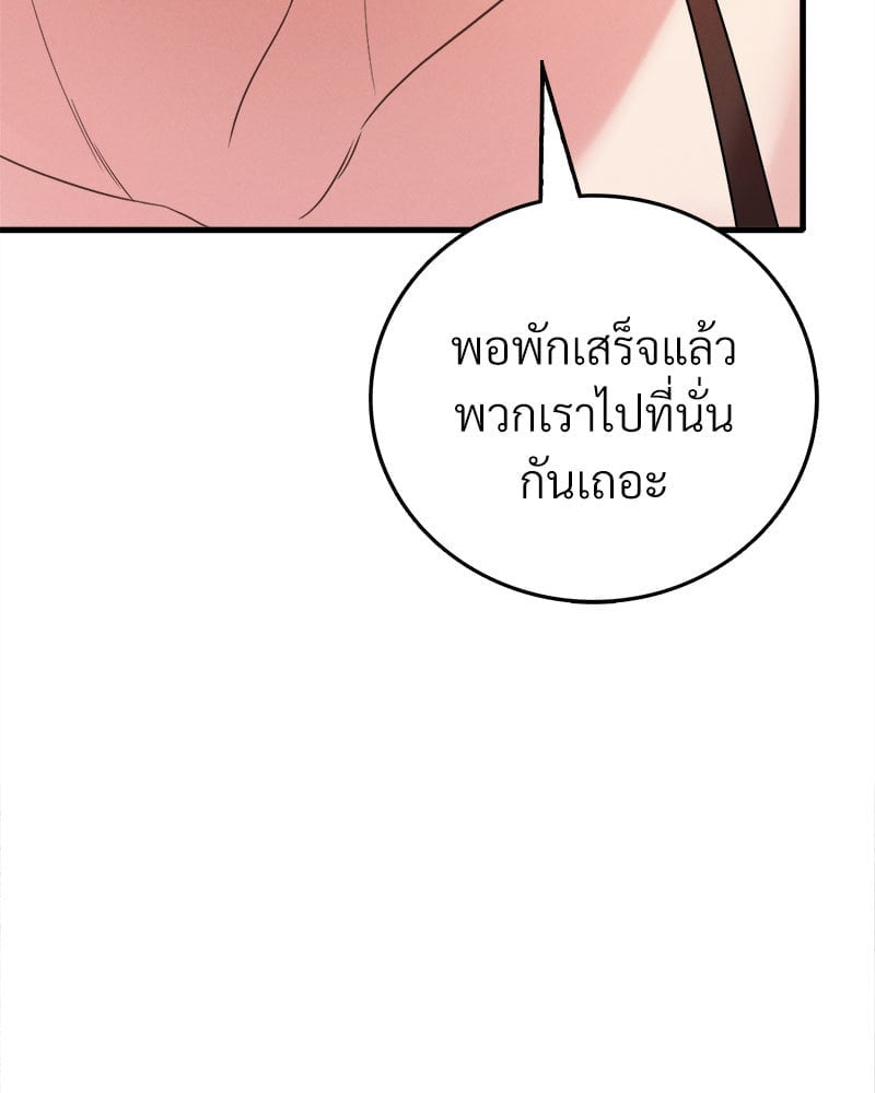 อ่านมังงะ Drunk on You ตอนที่ 11/119.jpg