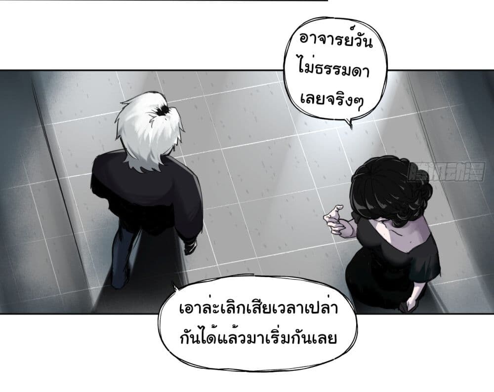 อ่านมังงะ The legacy of holy terra ตอนที่ 2/11.jpg