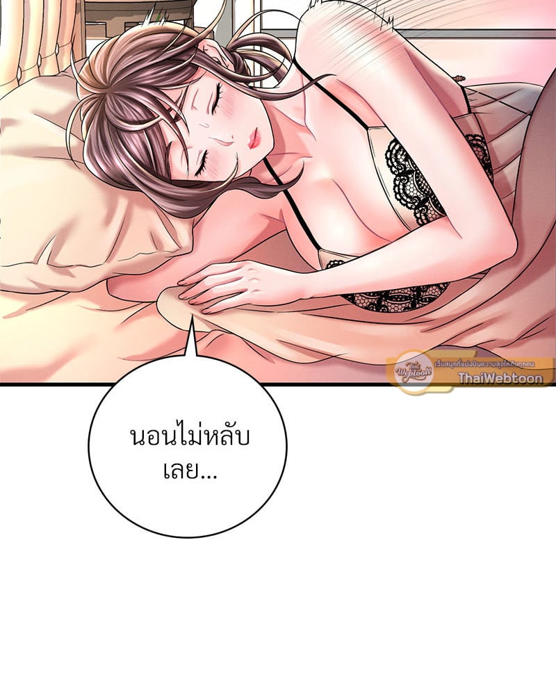 อ่านมังงะ Drunk on You ตอนที่ 6/120.jpg