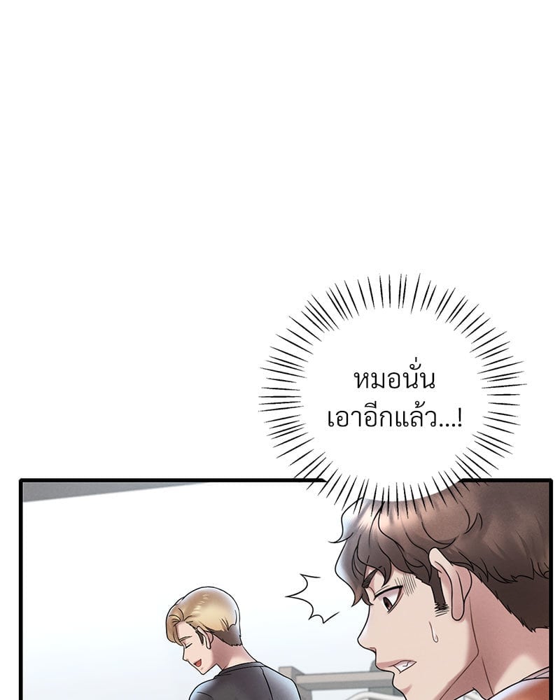 อ่านมังงะ Drunk on You ตอนที่ 19/121.jpg