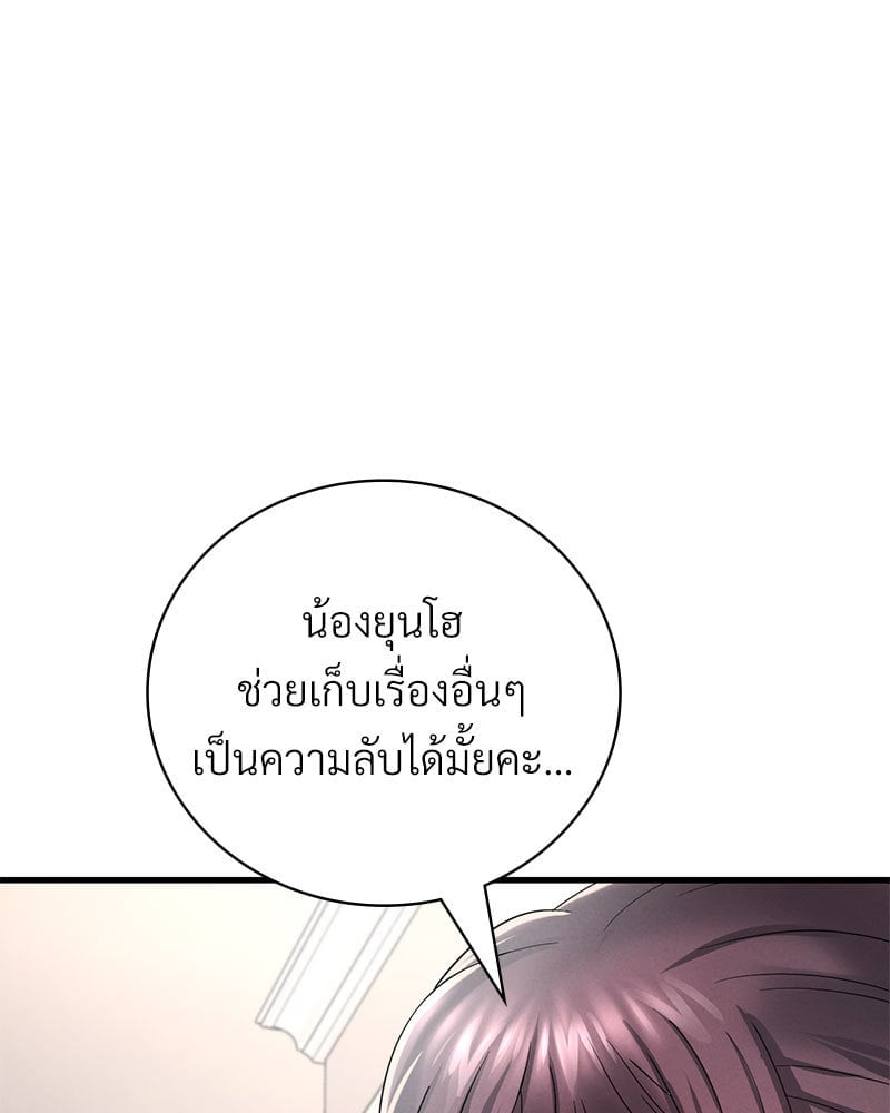 อ่านมังงะ Drunk on You ตอนที่ 14/122.jpg