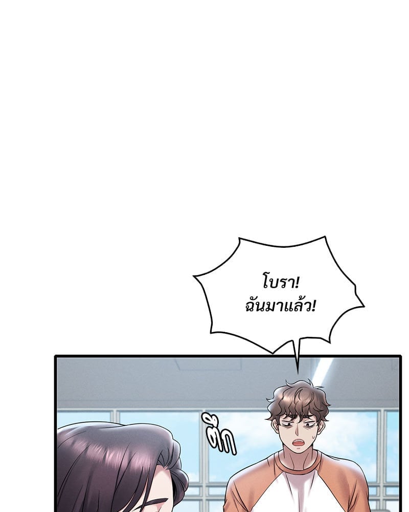 อ่านมังงะ Drunk on You ตอนที่ 19/123.jpg