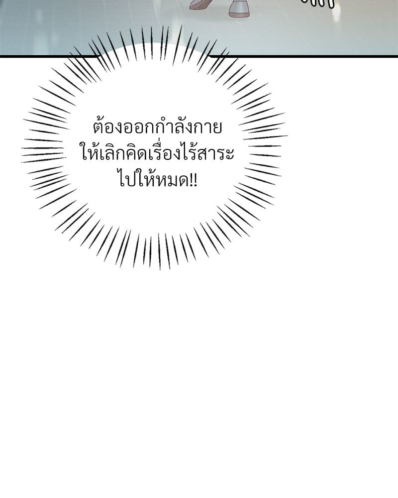 อ่านมังงะ Drunk on You ตอนที่ 5/124.jpg