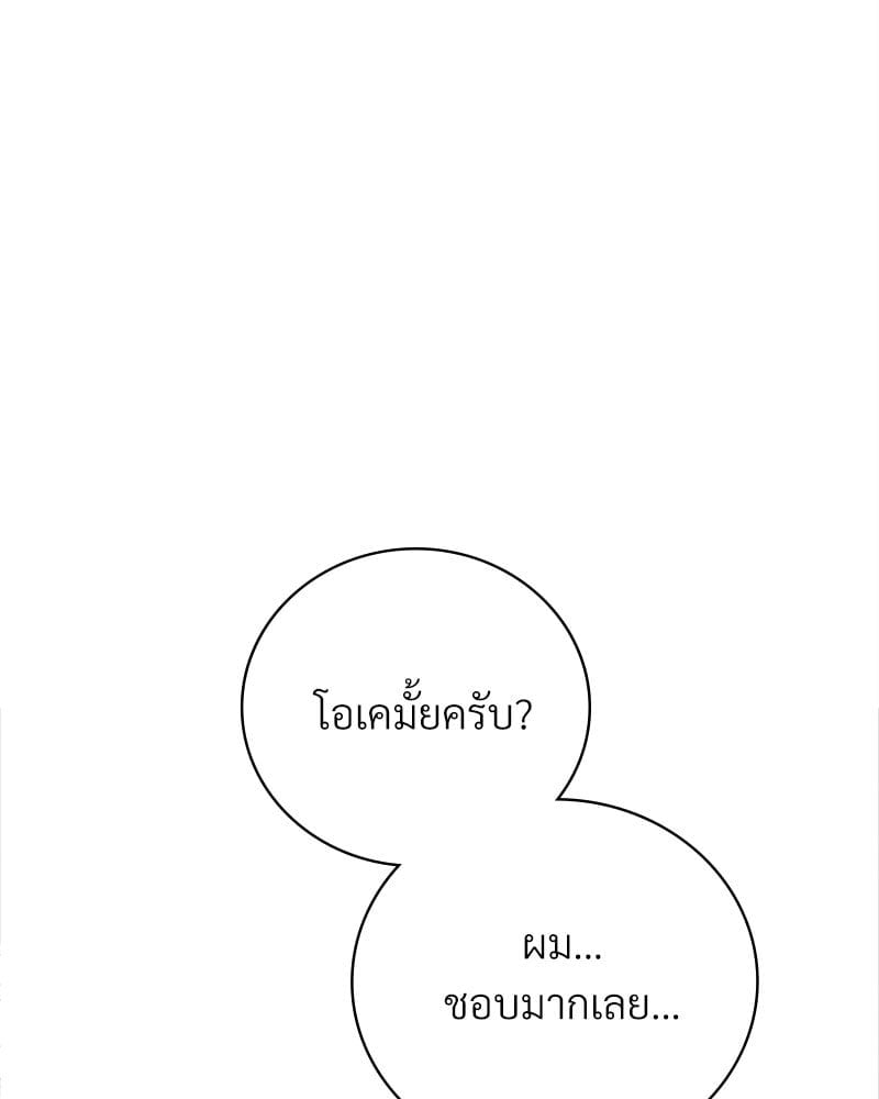 อ่านมังงะ Drunk on You ตอนที่ 16/124.jpg