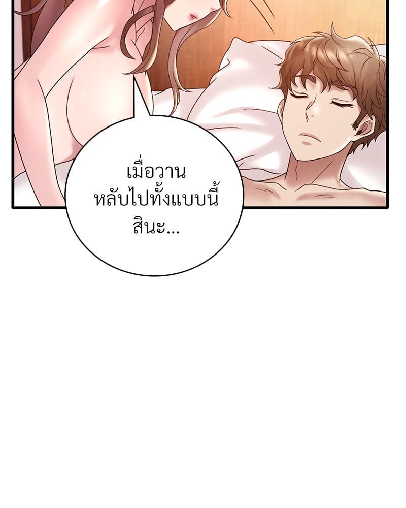 อ่านมังงะ Drunk on You ตอนที่ 18/12.jpg