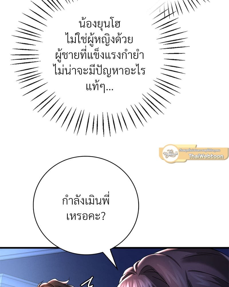 อ่านมังงะ Drunk on You ตอนที่ 11/12.jpg