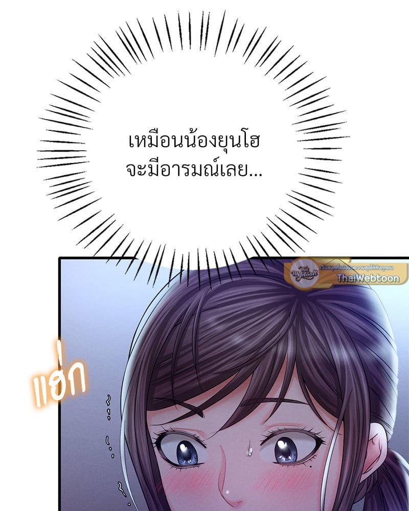 อ่านมังงะ Drunk on You ตอนที่ 4/126.jpg