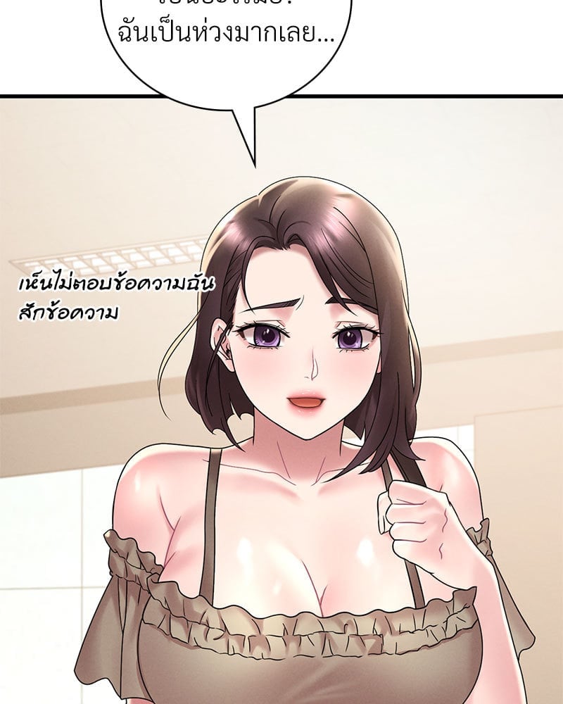 อ่านมังงะ Drunk on You ตอนที่ 18/126.jpg