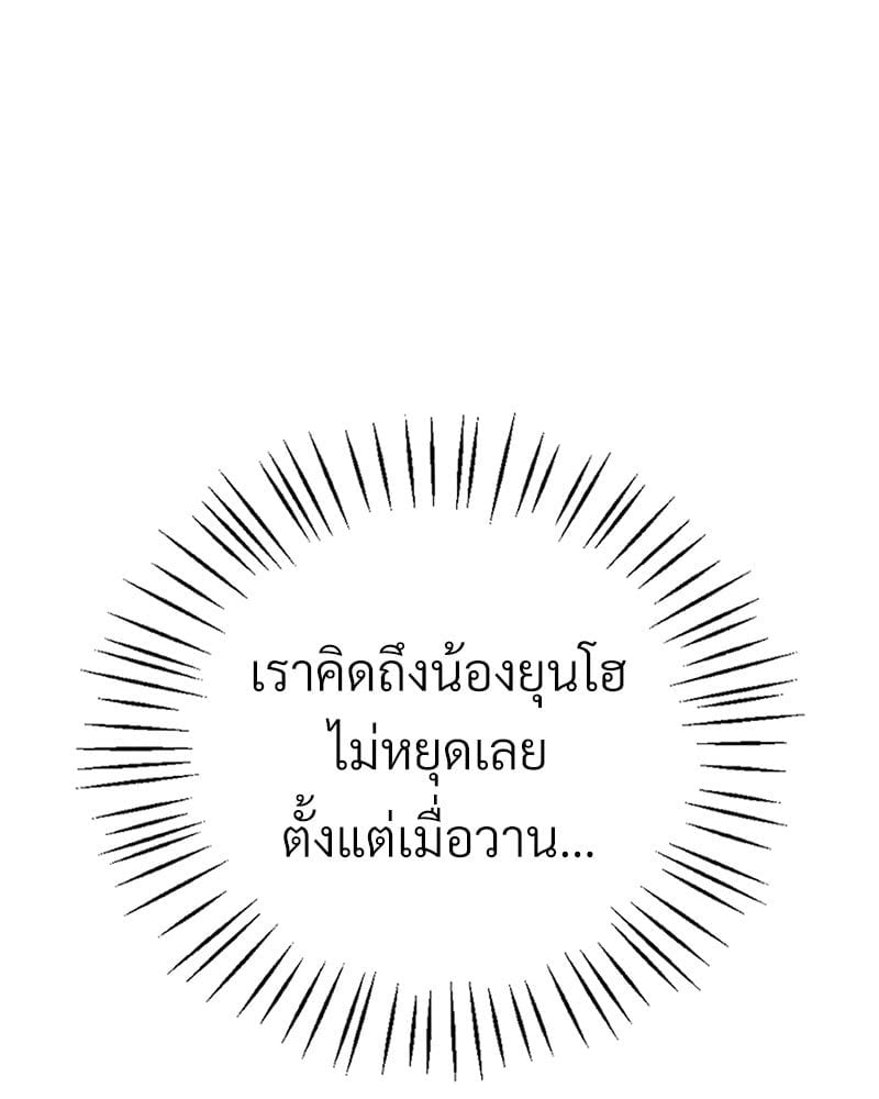 อ่านมังงะ Drunk on You ตอนที่ 6/126.jpg