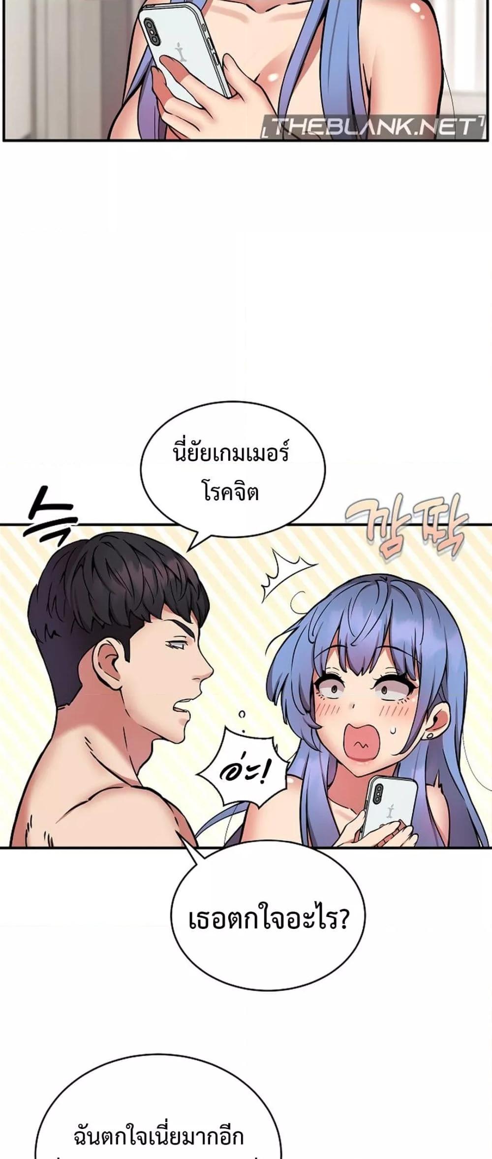 อ่านมังงะ Driver in the New City ตอนที่ 15/12.jpg