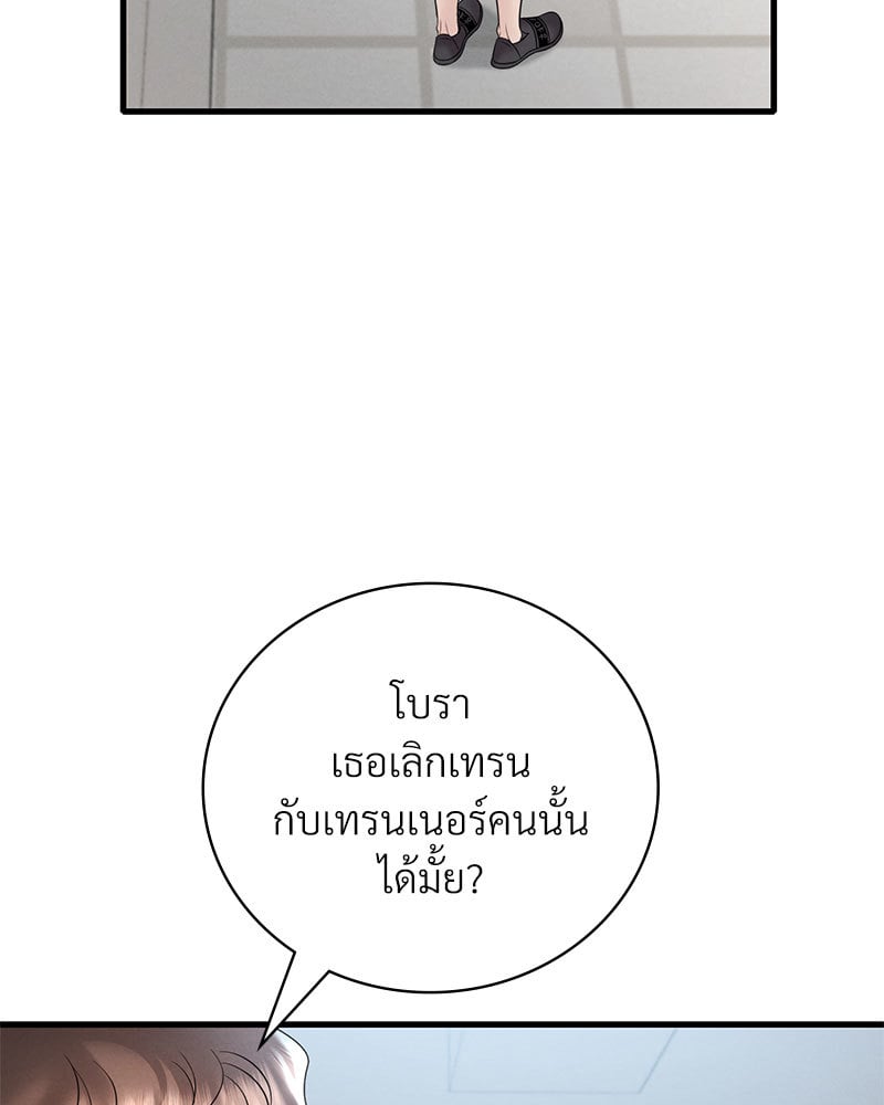 อ่านมังงะ Drunk on You ตอนที่ 19/127.jpg