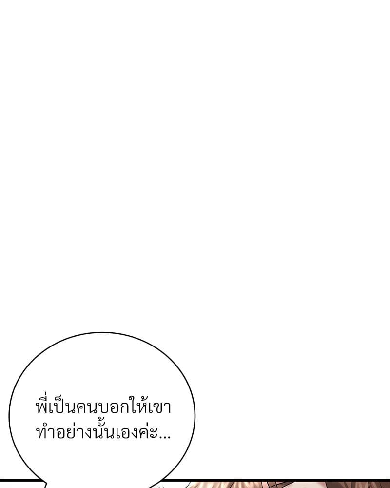 อ่านมังงะ Drunk on You ตอนที่ 14/129.jpg