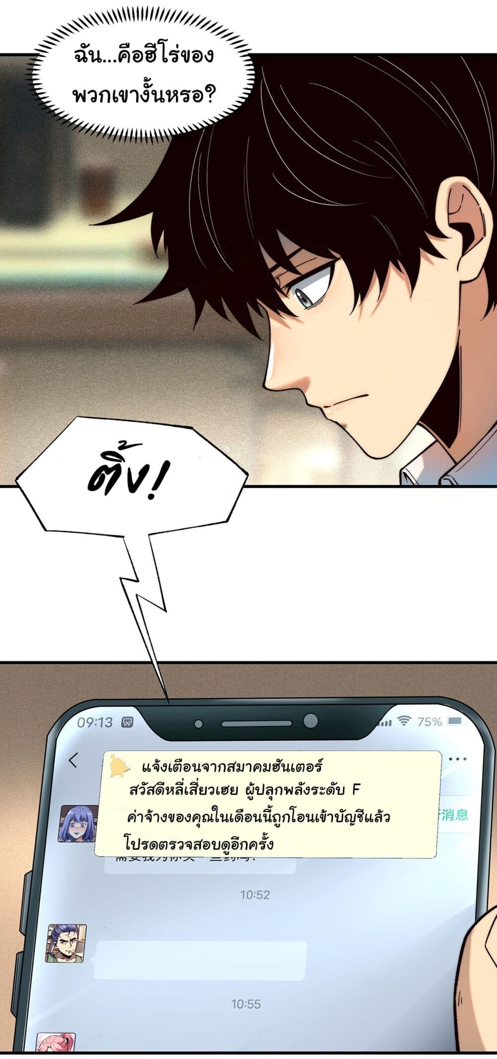 อ่านมังงะ Infinite Deduction ตอนที่ 5/12.jpg