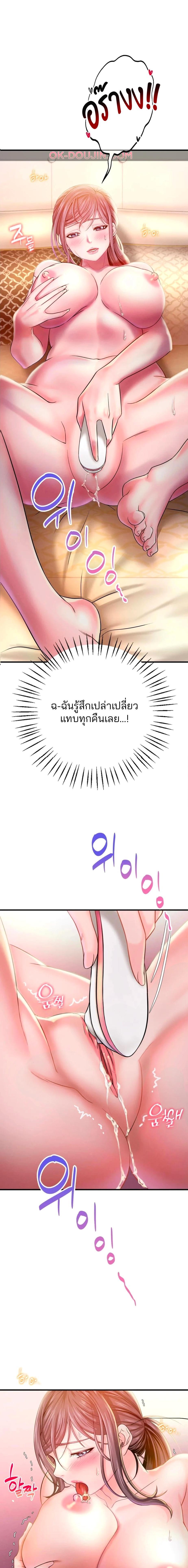 อ่านมังงะ Drunk on You ตอนที่ 2/12_0.jpg