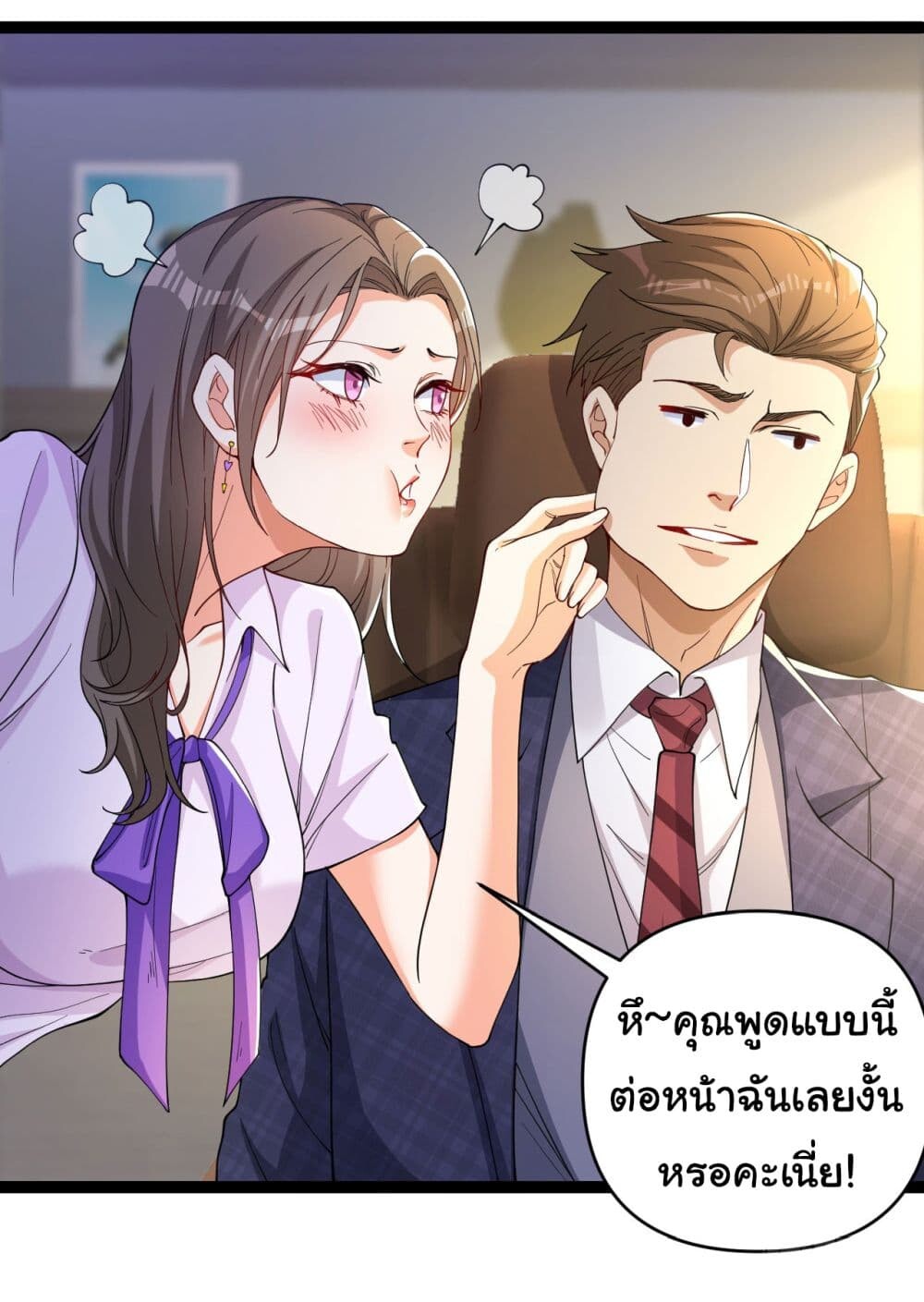 อ่านมังงะ Life Exchange Club ตอนที่ 6/12.jpg