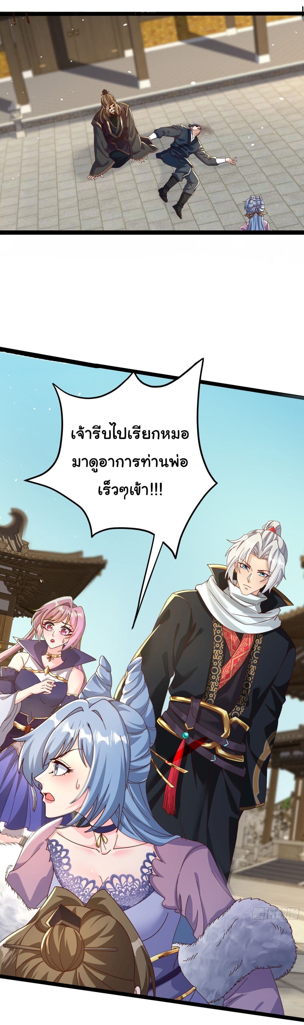 อ่านมังงะ I made a contract with the Evil King ตอนที่ 4/12.jpg