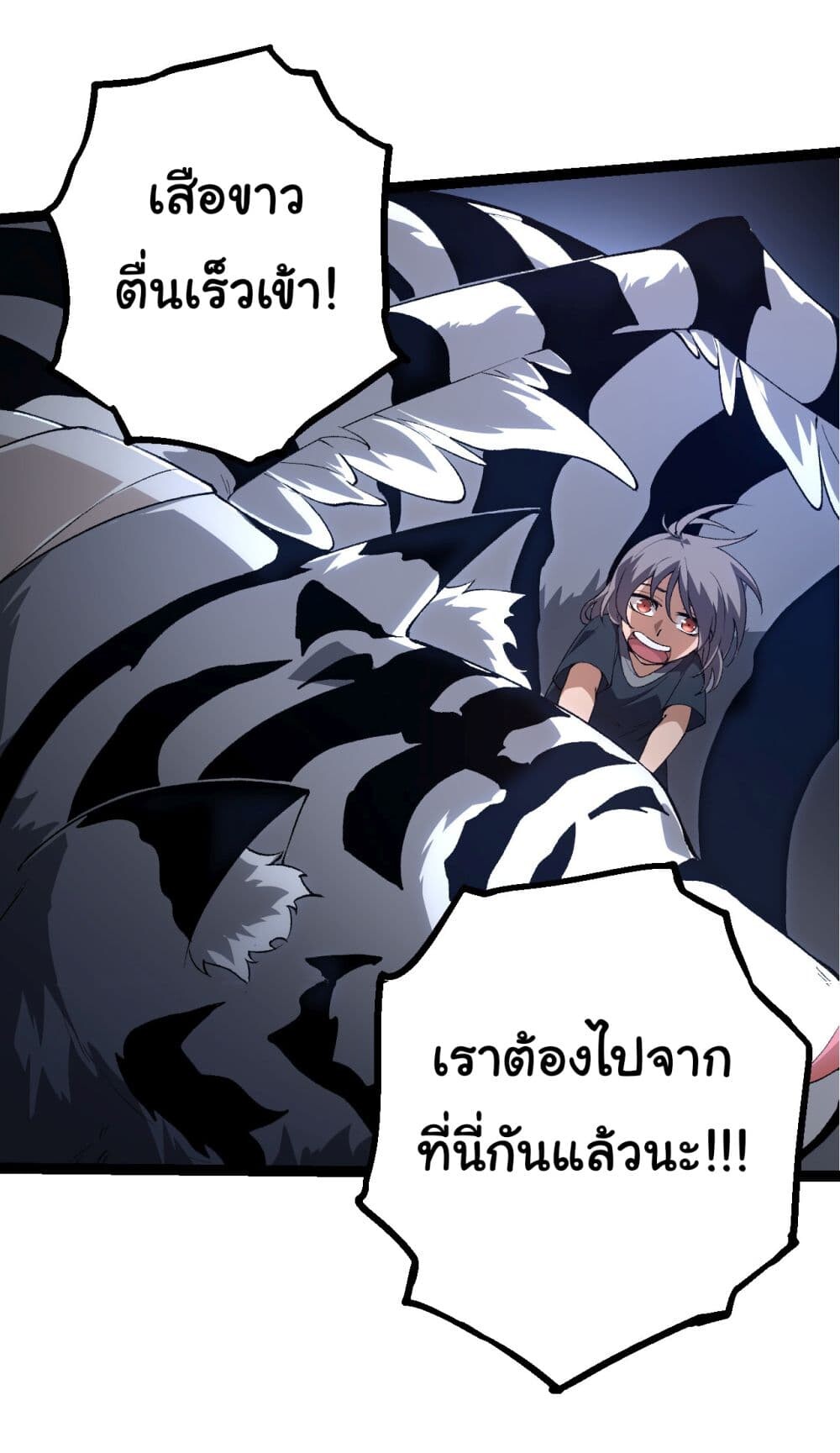 อ่านมังงะ Evolution from the Big Tree ตอนที่ 171/12.jpg