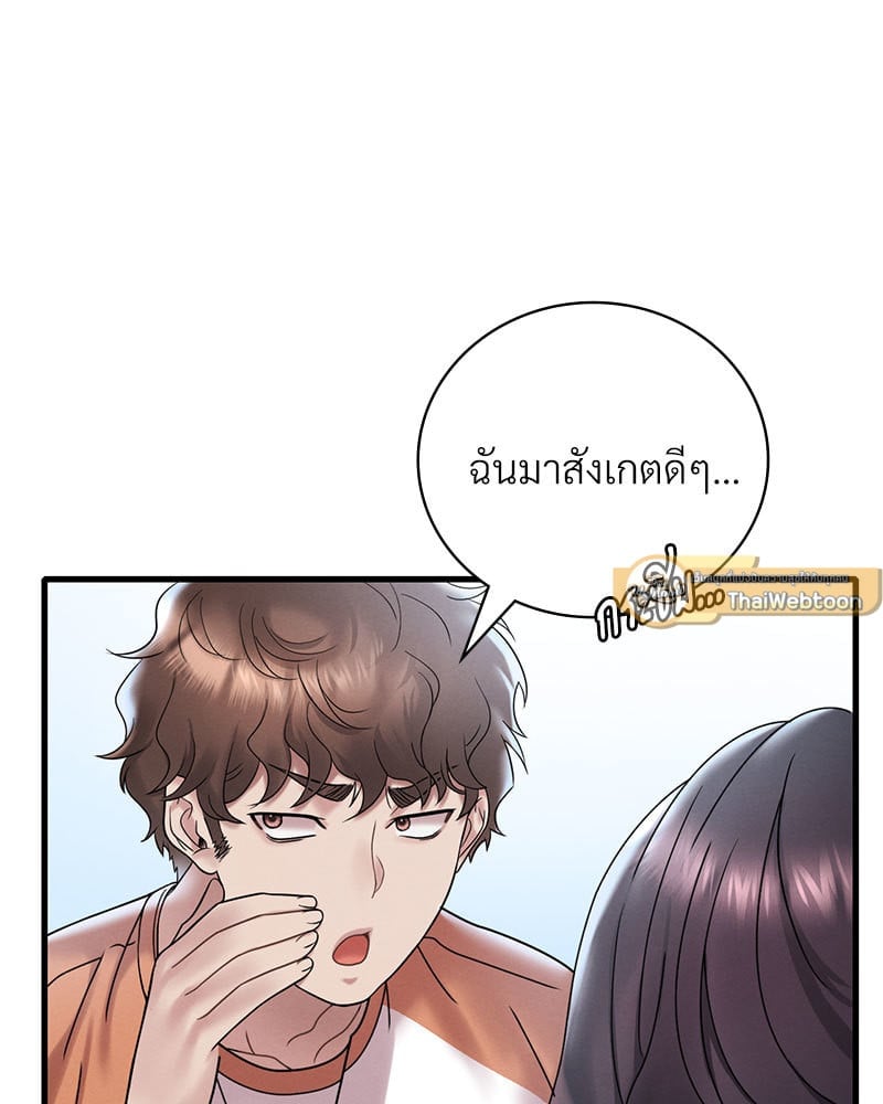 อ่านมังงะ Drunk on You ตอนที่ 19/130.jpg