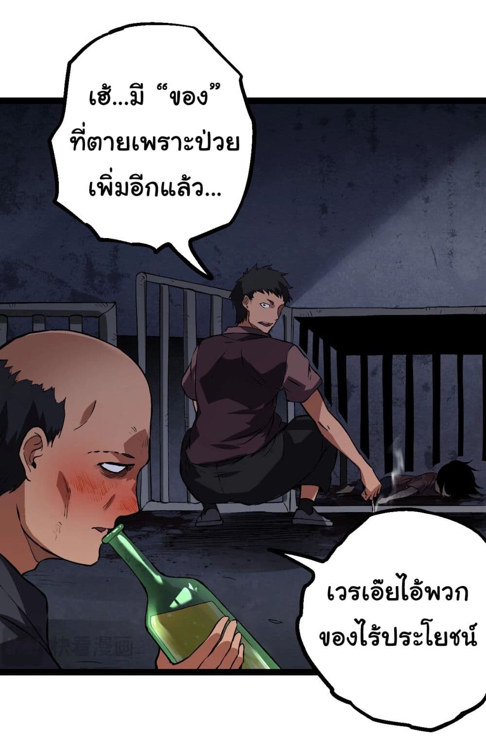 อ่านมังงะ Evolution from the Big Tree ตอนที่ 173/13.jpg