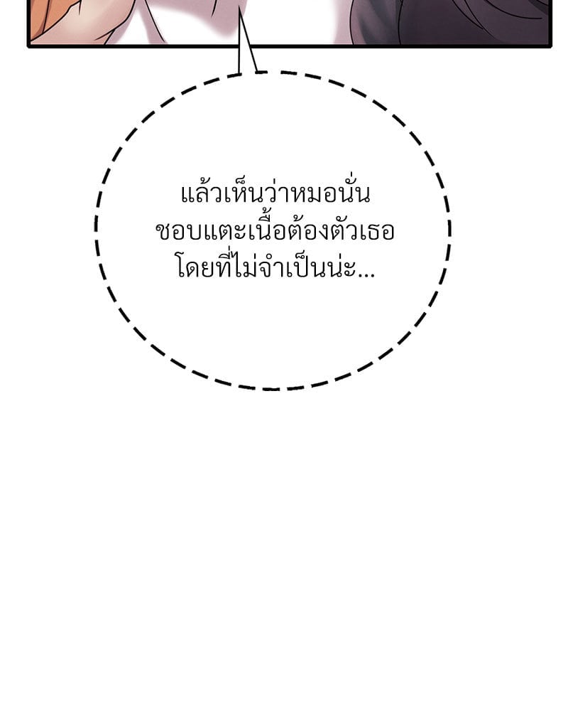 อ่านมังงะ Drunk on You ตอนที่ 19/131.jpg