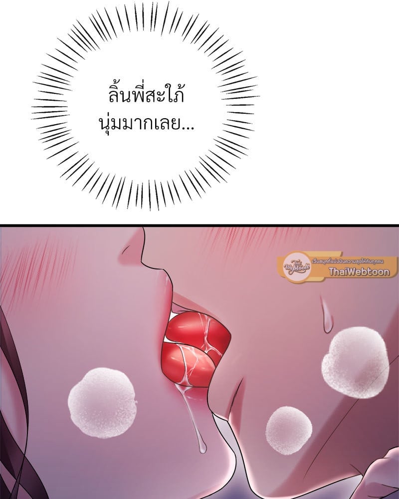 อ่านมังงะ Drunk on You ตอนที่ 15/131.jpg