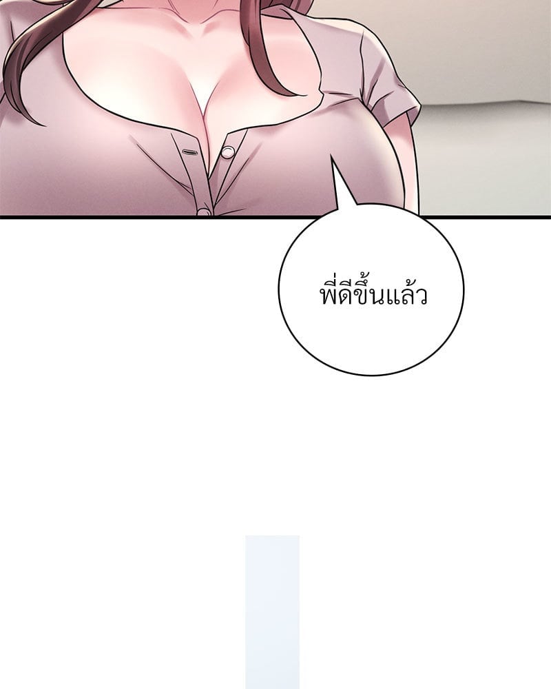 อ่านมังงะ Drunk on You ตอนที่ 14/131.jpg