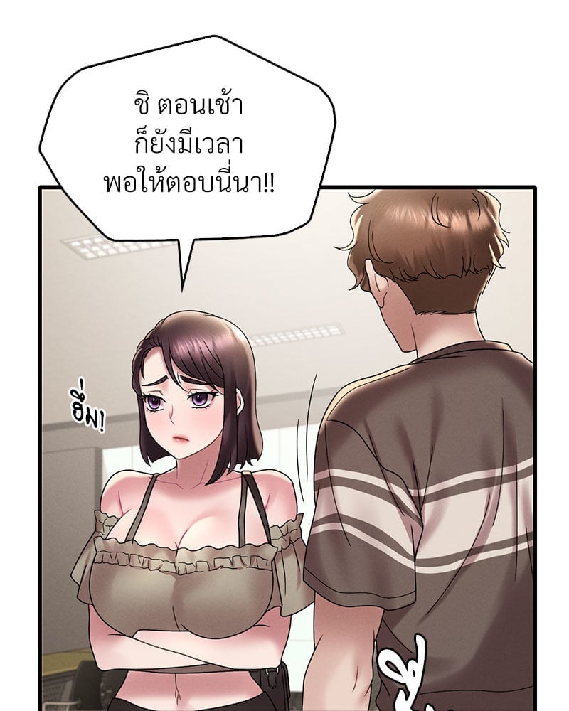 อ่านมังงะ Drunk on You ตอนที่ 18/132.jpg