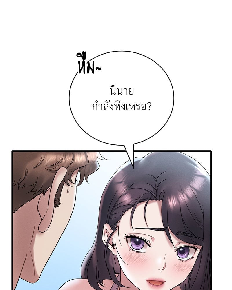 อ่านมังงะ Drunk on You ตอนที่ 19/132.jpg