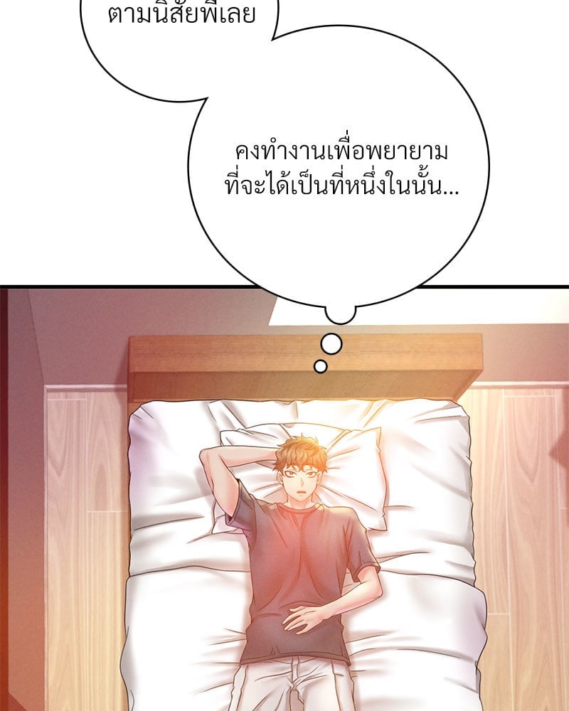 อ่านมังงะ Drunk on You ตอนที่ 3/133.jpg