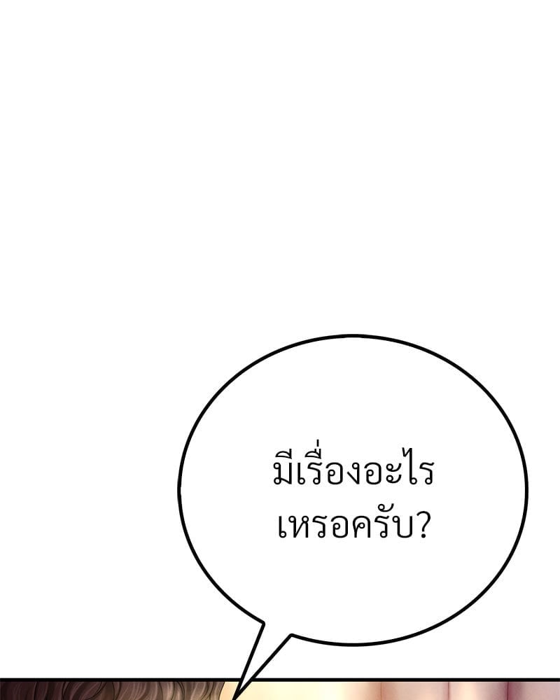 อ่านมังงะ Drunk on You ตอนที่ 4/13.jpg