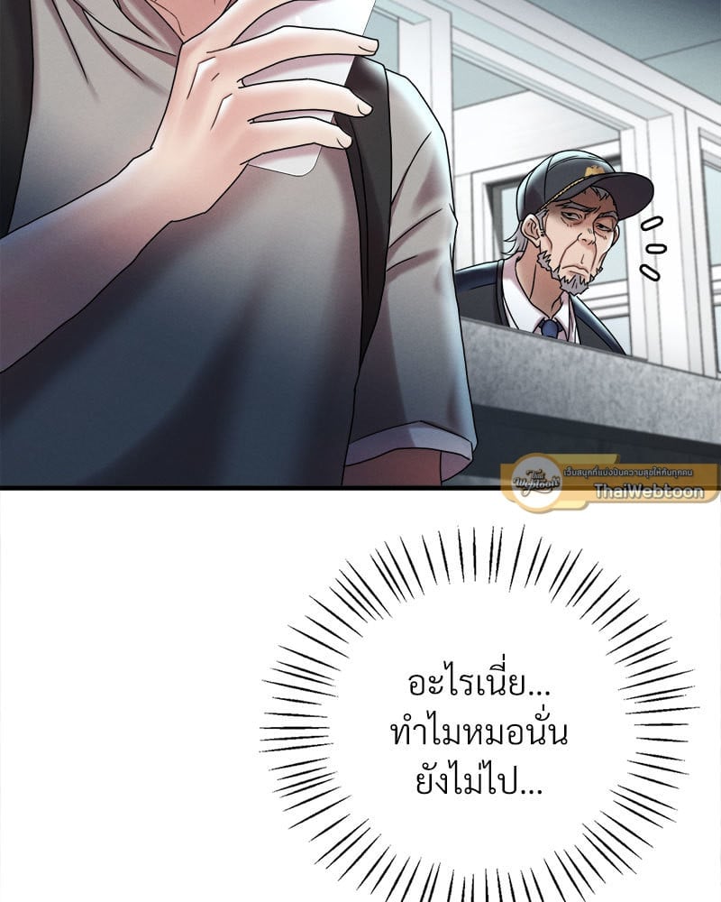 อ่านมังงะ Drunk on You ตอนที่ 12/133.jpg