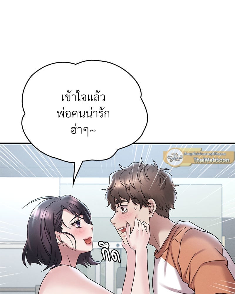 อ่านมังงะ Drunk on You ตอนที่ 19/134.jpg