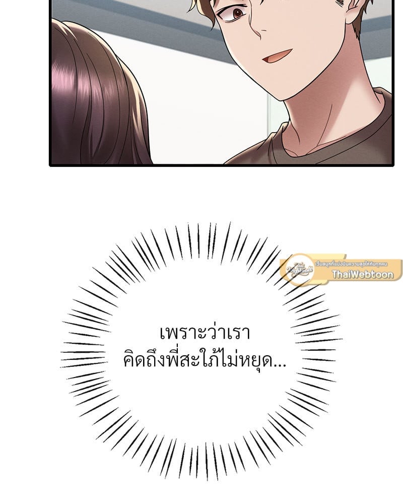 อ่านมังงะ Drunk on You ตอนที่ 18/134.jpg