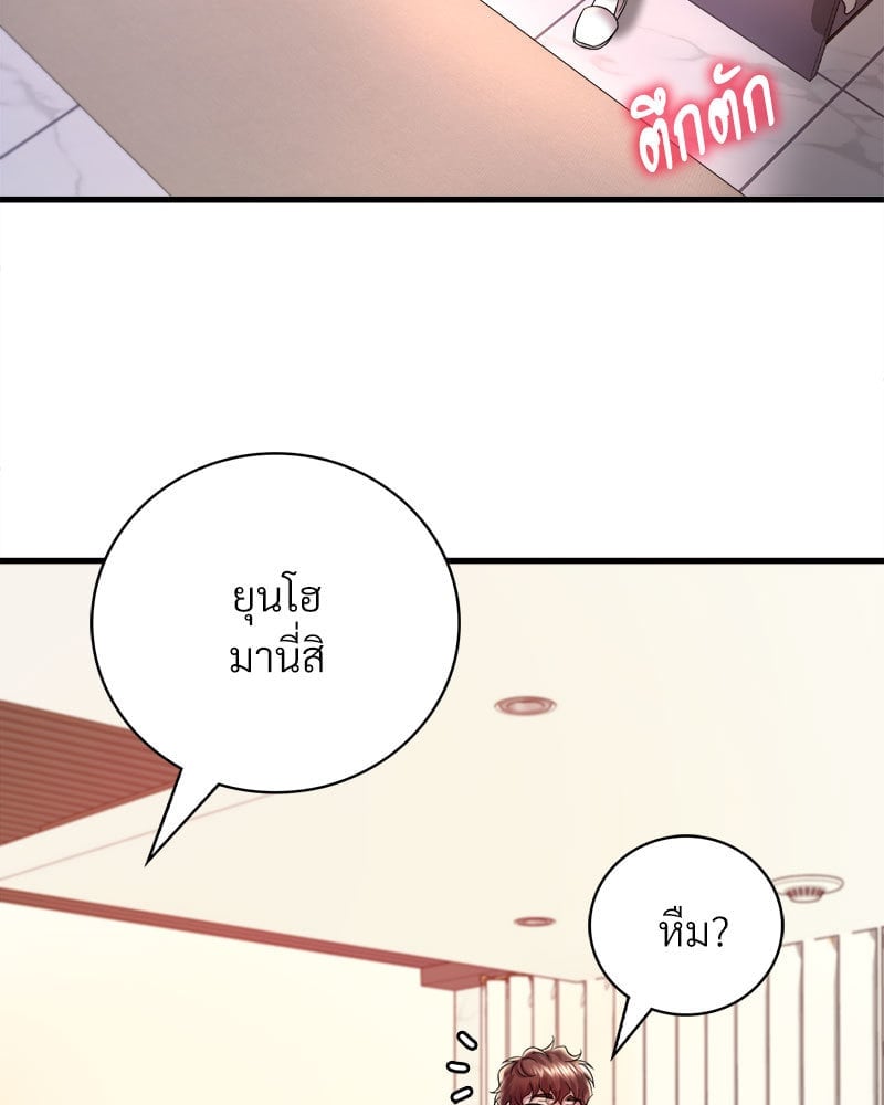 อ่านมังงะ Drunk on You ตอนที่ 11/135.jpg